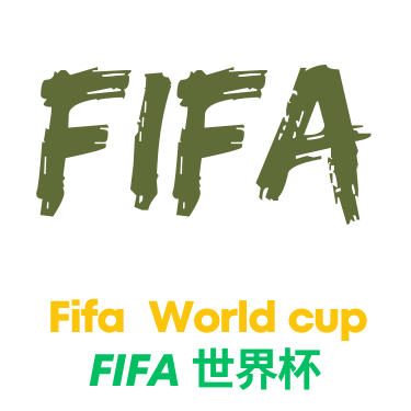 世界杯直播