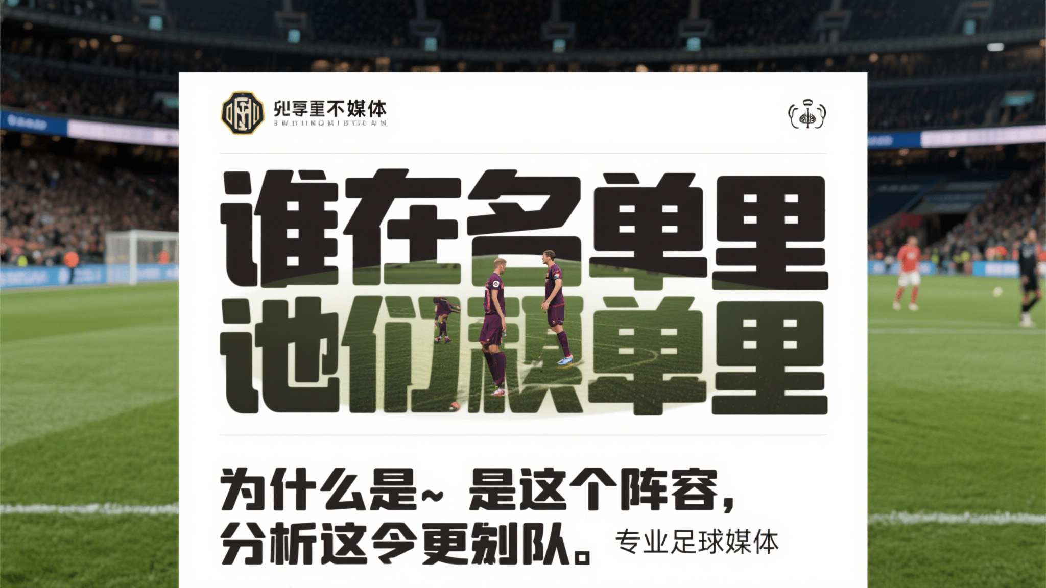 世界杯直播最新技术体验